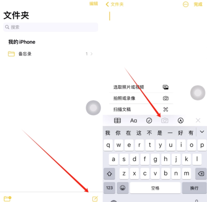 固镇苹果维修网点分享怎么使用iPhone备忘录扫描证件 