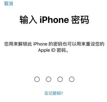 固镇苹果15维修网点分享iPhone 15六位密码怎么改四位 