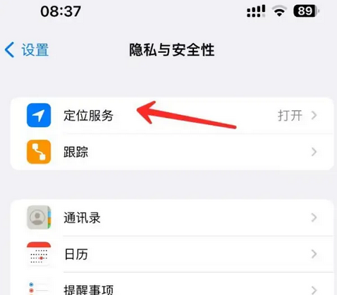 固镇苹果客服中心分享iPhone 输入“发现石油”触发定位