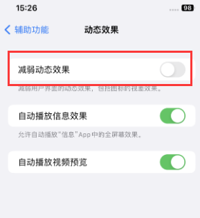 固镇苹果售后维修点分享苹果iPhone如何隐藏dock栏 