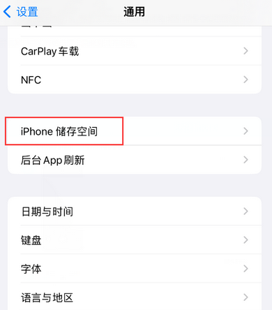 固镇iPhone系统维修分享iPhone储存空间系统数据占用过大怎么修复 