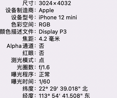 固镇苹果15维修服务分享iPhone 15拍的照片太亮解决办法 