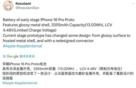 固镇苹果16pro维修分享iPhone 16Pro电池容量怎么样