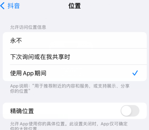 固镇apple服务如何检查iPhone中哪些应用程序正在使用位置 