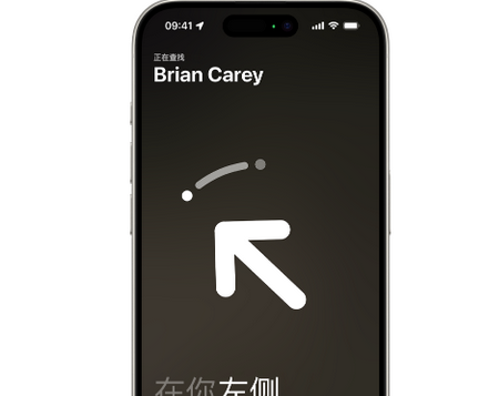 固镇苹果15维修iPhone15使用“查找”与朋友见面