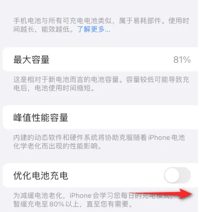 固镇苹果15维修分享iPhone15充电到80%就充不进电了怎么办 