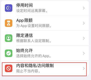 固镇appleID维修服务iPhone设置中Apple ID显示为灰色无法使用