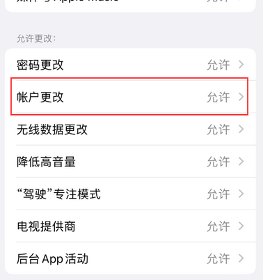 固镇appleID维修服务iPhone设置中Apple ID显示为灰色无法使用