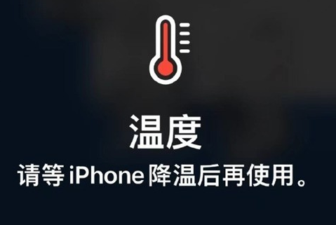 固镇苹固镇果维修站分享iPhone手机发烫严重怎么办