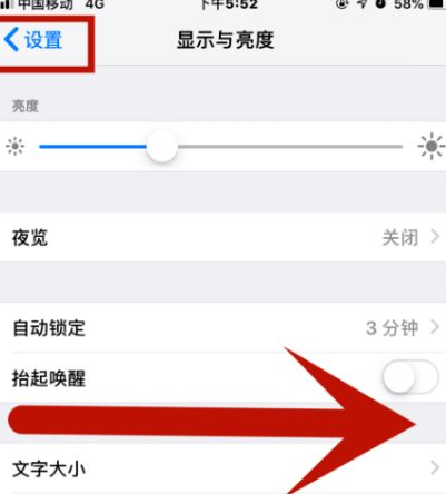 固镇苹固镇果维修网点分享iPhone快速返回上一级方法教程