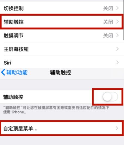 固镇苹固镇果维修网点分享iPhone快速返回上一级方法教程