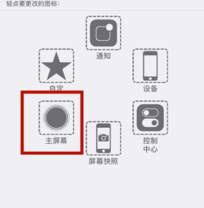 固镇苹固镇果维修网点分享iPhone快速返回上一级方法教程