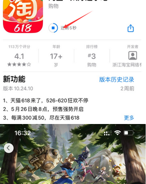 固镇苹固镇果维修站分享如何查看App Store软件下载剩余时间