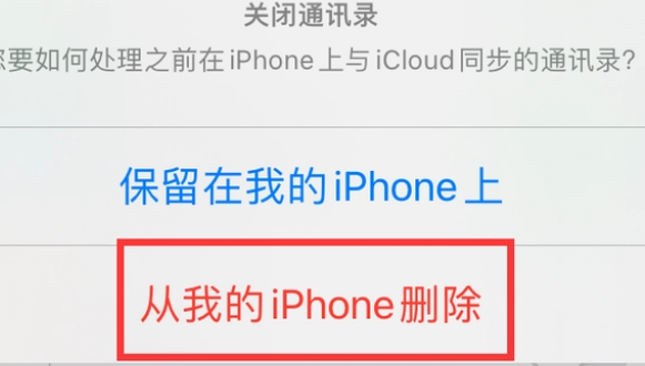 固镇苹果14维修站分享iPhone14如何批量删除联系人