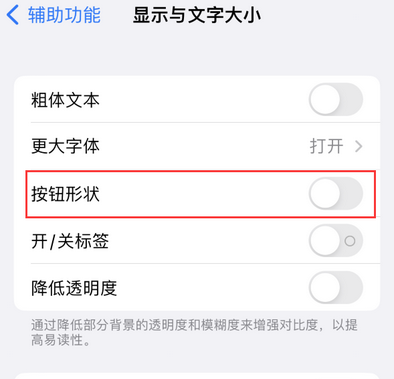 固镇苹果换屏维修分享iPhone屏幕上出现方块按钮如何隐藏