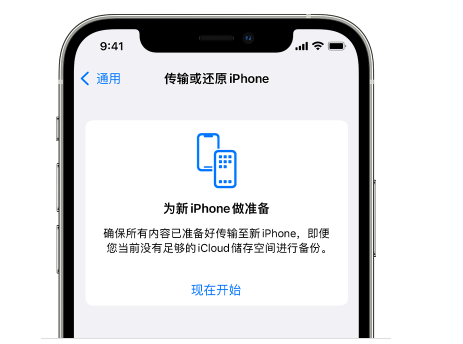 固镇苹果14维修网点分享iPhone14如何增加iCloud临时免费空间 