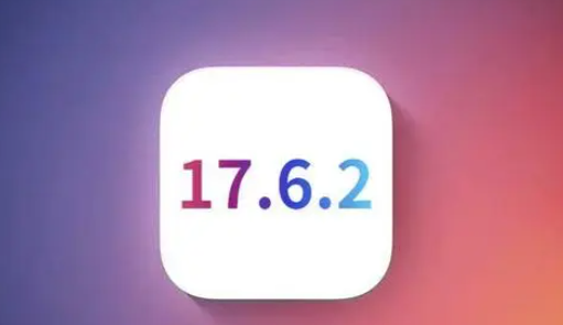 固镇苹果维修店铺分析iOS 17.6.2即将发布 