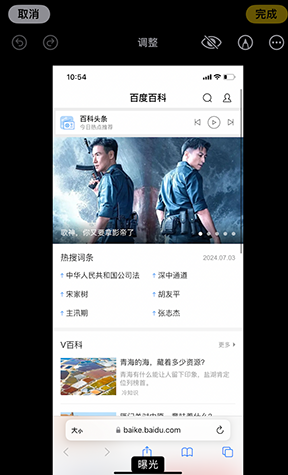 固镇iPhone维修服务分享iPhone怎么批量修图