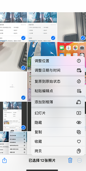 固镇iPhone维修服务分享iPhone怎么批量修图