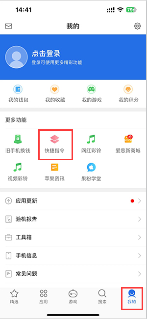 固镇苹果服务中心分享iPhone的快捷指令如何使用 