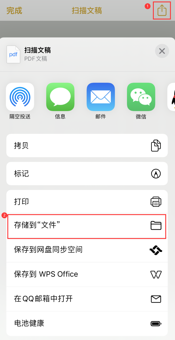 固镇iPhone14维修站点分享苹果14通过手机将纸质文件转为电子档 