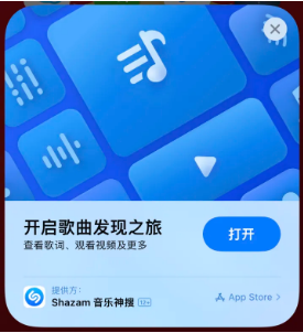 固镇苹果14维修站分享iPhone14音乐识别功能使用方法 