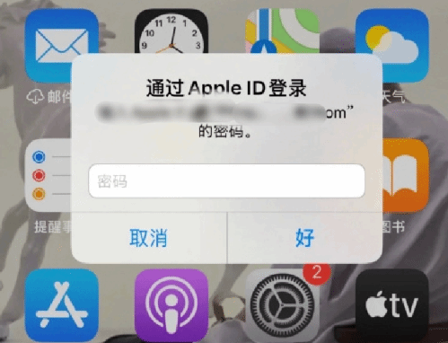 固镇苹果设备维修分享无故多次要求输入AppleID密码怎么办 