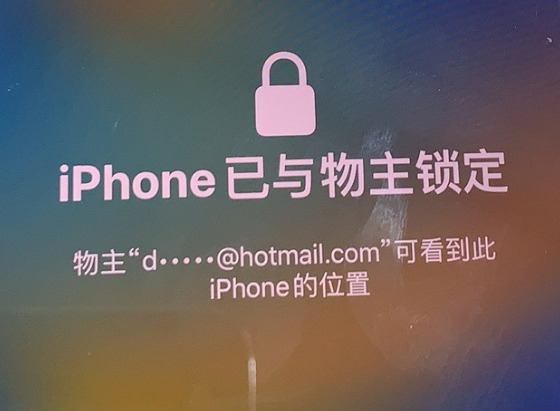 固镇苹果维修分享iPhone登录别人的ID被远程锁了怎么办? 