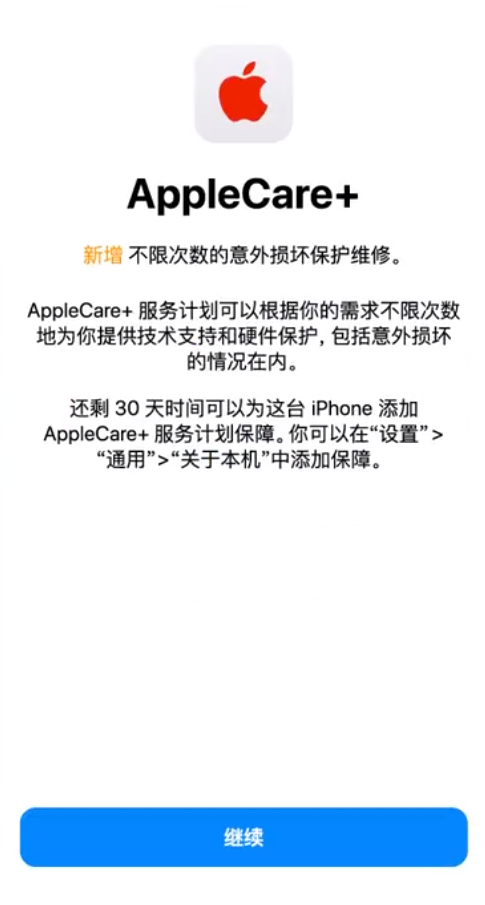 固镇苹果手机维修分享:如何在iPhone上购买AppleCare+服务计划? 