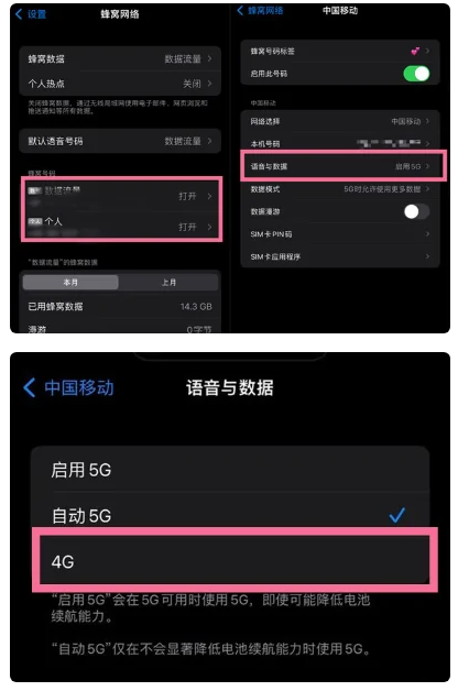 固镇苹果手机维修分享iPhone14如何切换4G/5G? iPhone14 5G网络切换方法 