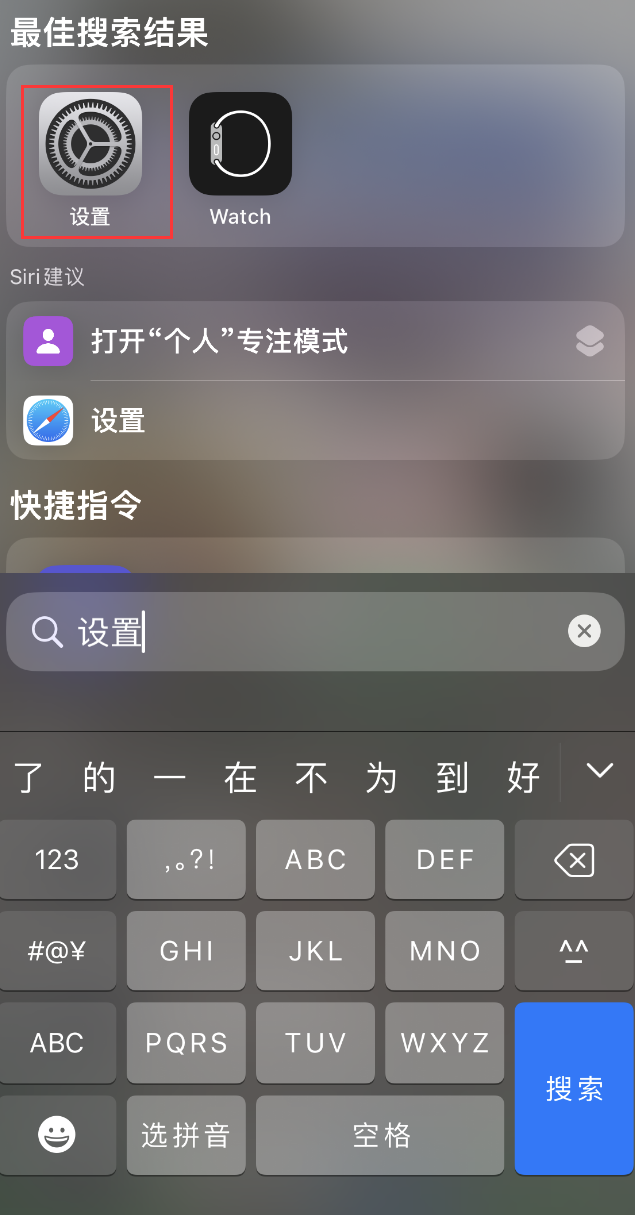 固镇苹果手机维修分享：iPhone 找不到“设置”或“App Store”怎么办？ 