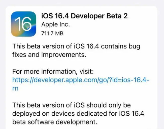 固镇苹果手机维修分享：iOS16.4 Beta2升级建议 