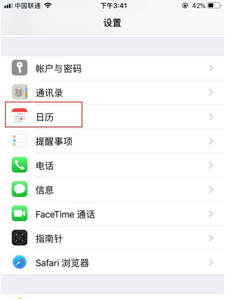 固镇苹果14维修分享如何关闭iPhone 14锁屏上的农历显示 