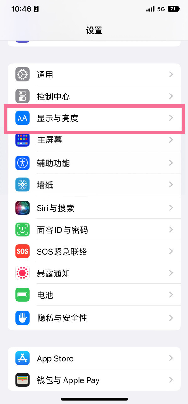 固镇苹果14维修店分享iPhone14 plus如何设置护眼模式 