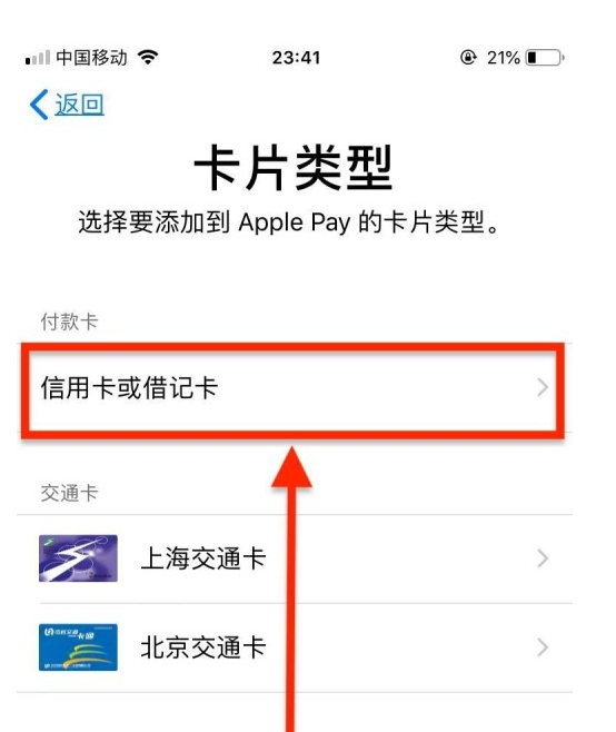 固镇苹果手机维修分享使用Apple pay支付的方法 