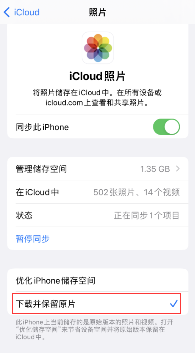 固镇苹果手机维修分享iPhone 无法加载高质量照片怎么办 