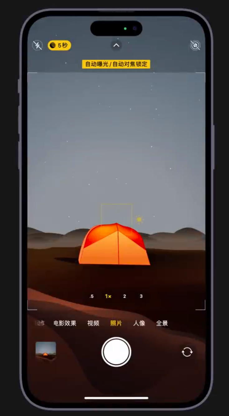 固镇苹果维修网点分享小技巧：在 iPhone 上用“夜间模式”拍出大片感 