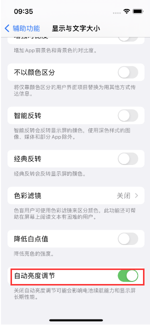 固镇苹果15维修店分享iPhone 15 Pro系列屏幕亮度 