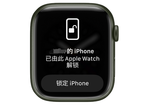 固镇苹果手机维修分享用 AppleWatch 解锁配备面容 ID 的 iPhone方法 