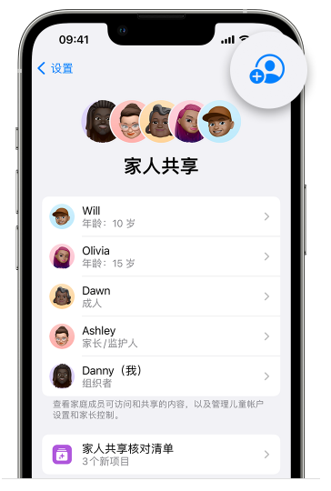 固镇苹果维修网点分享iOS 16 小技巧：通过“家人共享”为孩子创建 Apple ID 