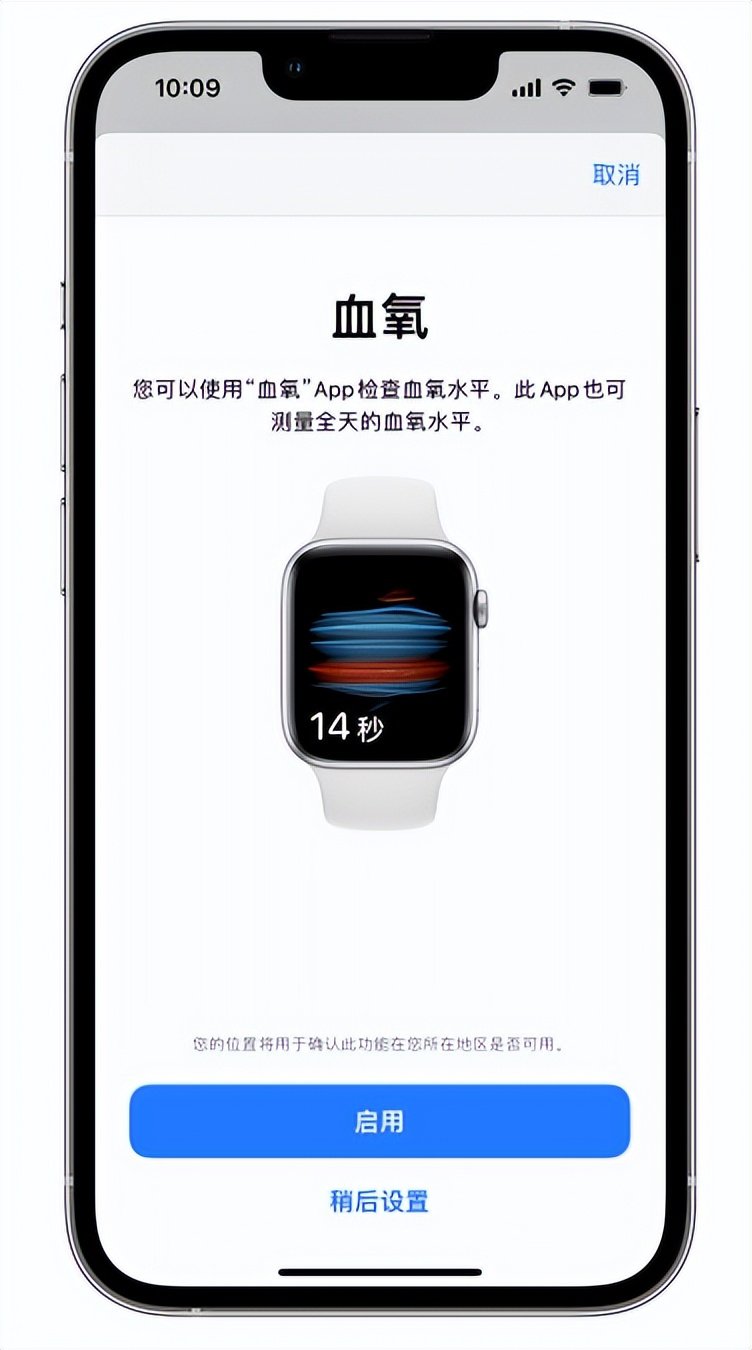 固镇苹果14维修店分享使用iPhone 14 pro测血氧的方法 