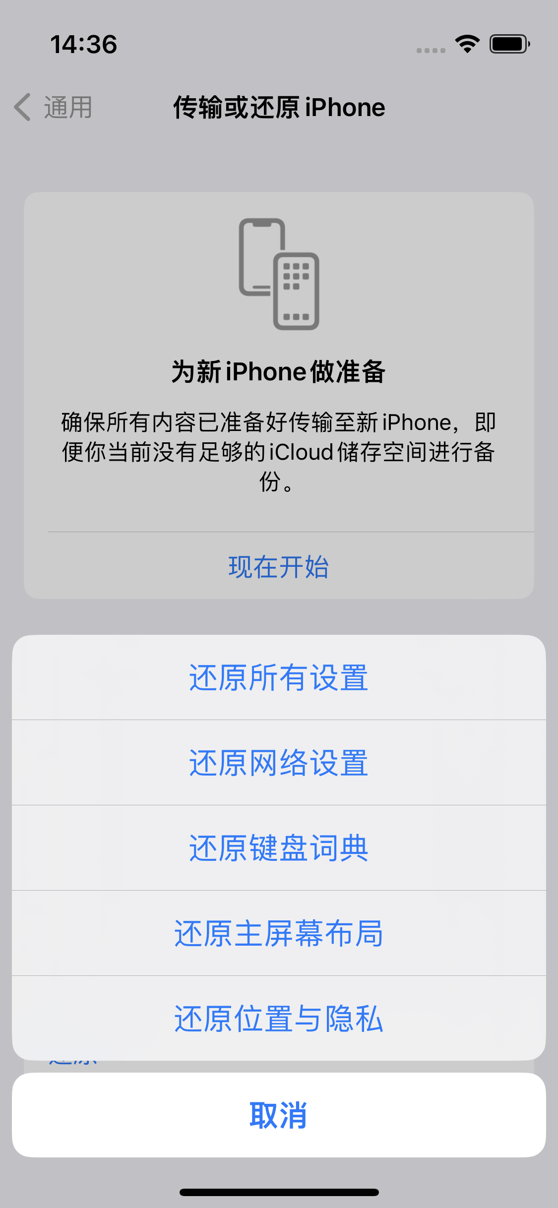 固镇苹果14维修分享iPhone 14上网慢怎么办？ iPhone 14 WiFi怎么提速？ 