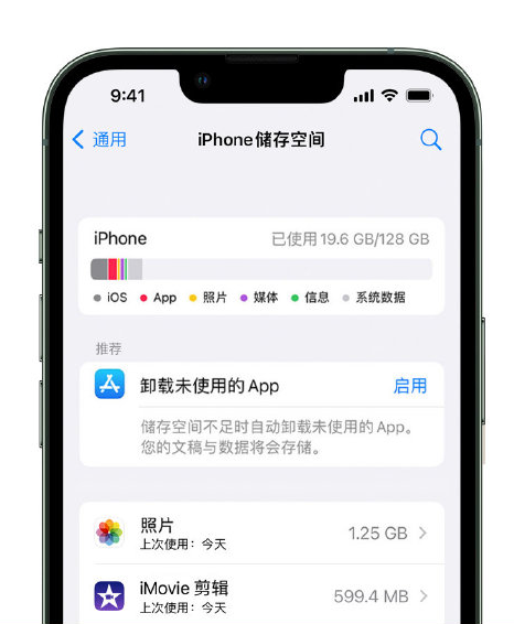 固镇苹果14维修店分享管理 iPhone 14 机型储存空间的方法 