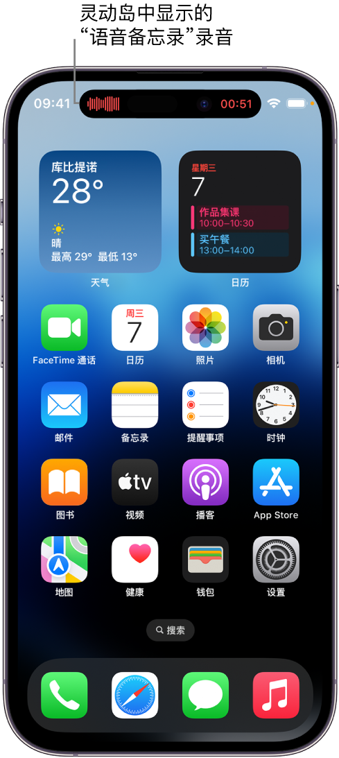 固镇苹果14维修分享在 iPhone 14 Pro 机型中查看灵动岛活动和进行操作 