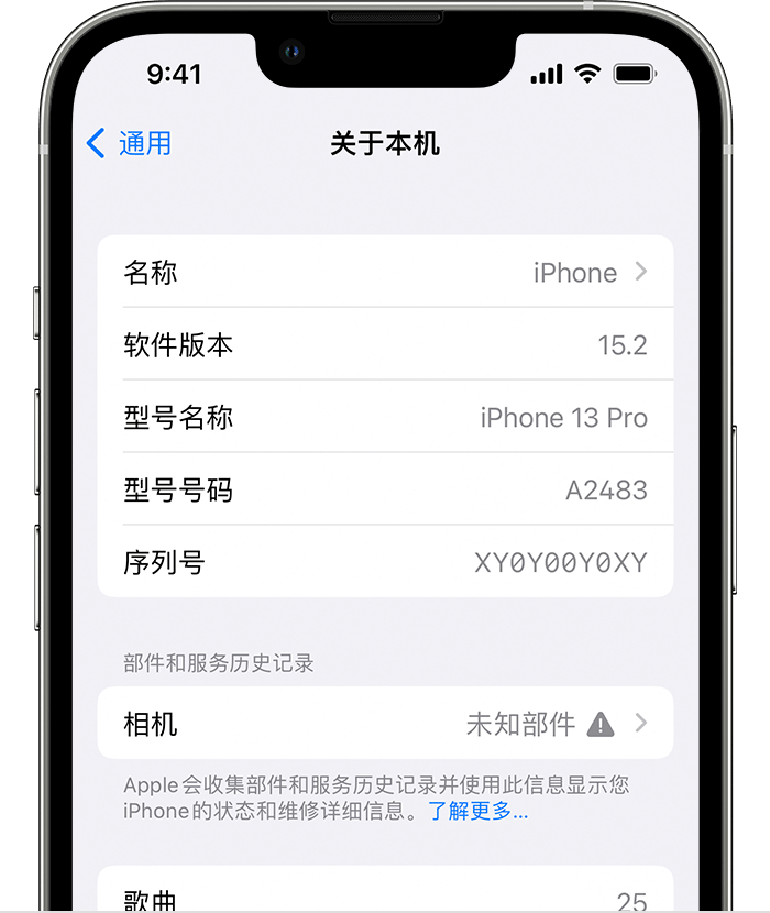 固镇苹果维修分享iPhone 出现提示相机“未知部件”是什么原因？ 