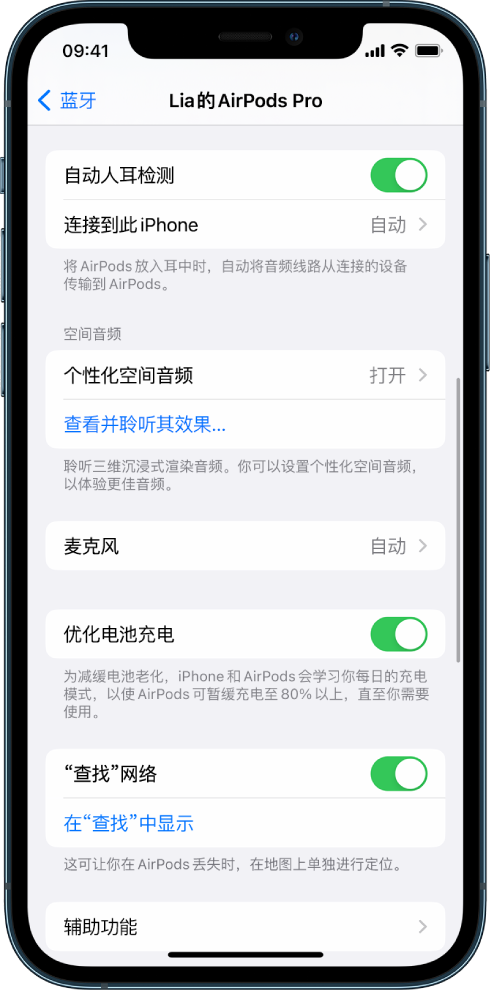 固镇苹果手机维修分享如何通过 iPhone “查找”功能定位 AirPods 