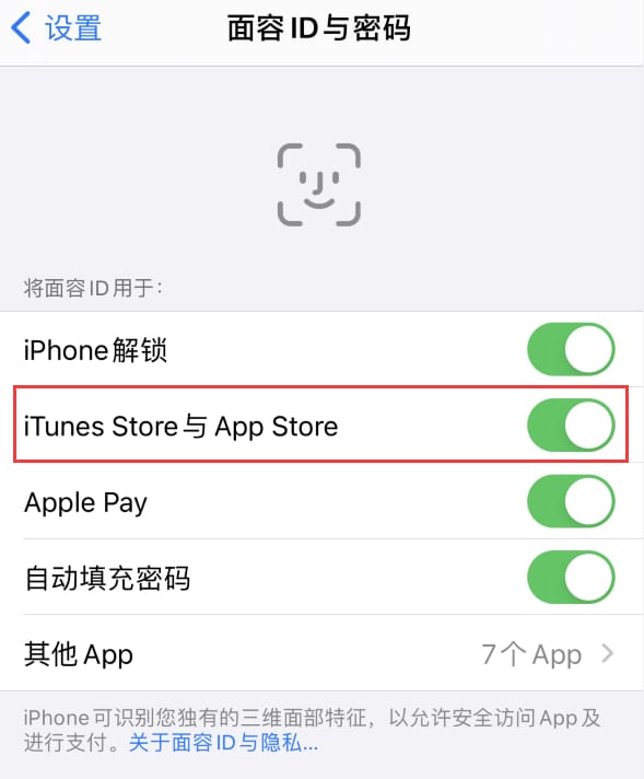 固镇苹果14维修分享苹果iPhone14免密下载APP方法教程 