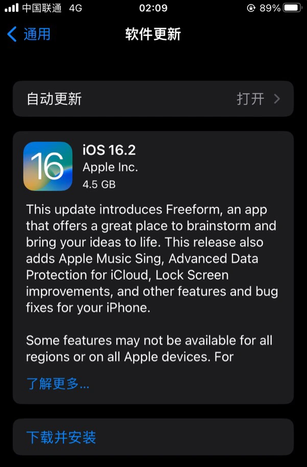 固镇苹果服务网点分享为什么说iOS 16.2 RC版非常值得更新 