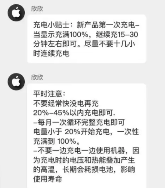 固镇苹果14维修分享iPhone14 充电小妙招 