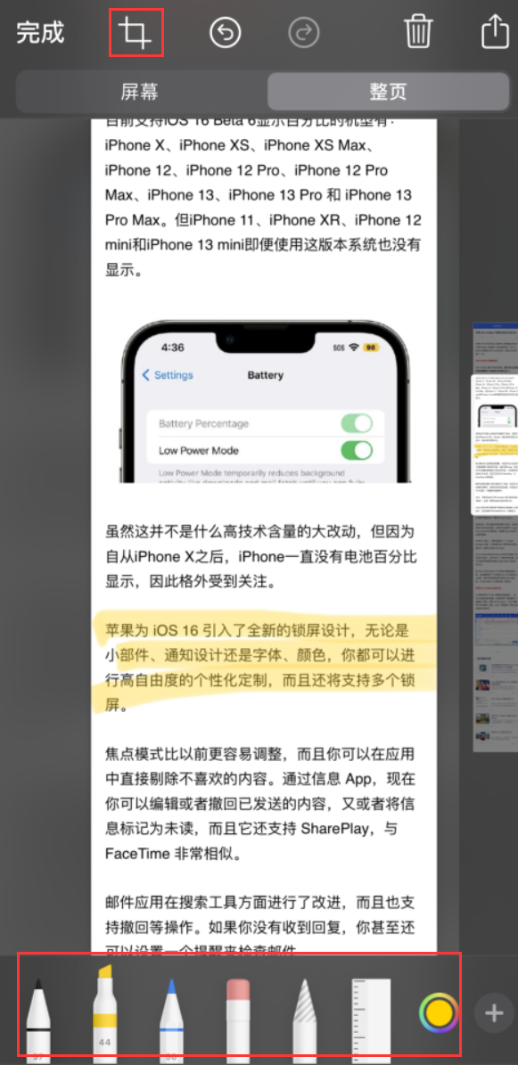 固镇苹果手机维修分享小技巧：在 iPhone 上给截屏图片做标记 